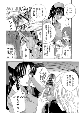 デビルなチェリー 完全版 Page #170