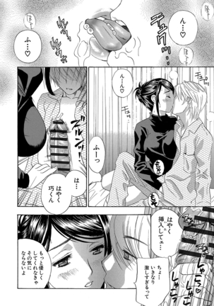 デビルなチェリー 完全版 Page #194