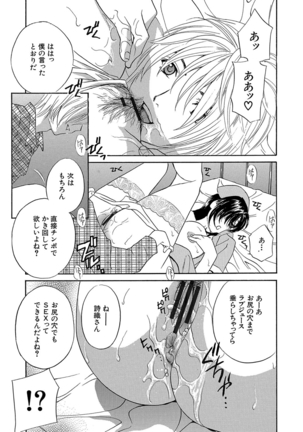 デビルなチェリー 完全版 Page #41