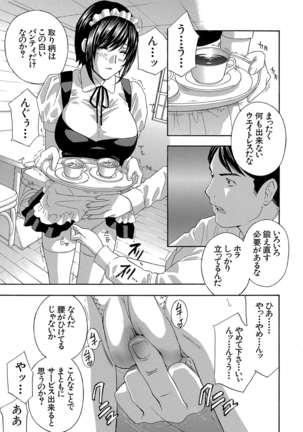 デビルなチェリー 完全版 Page #217