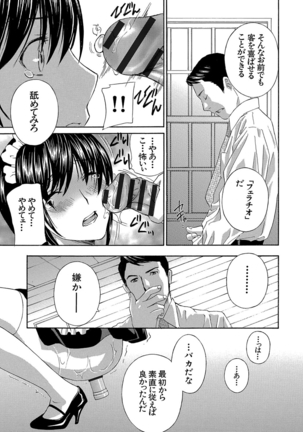 デビルなチェリー 完全版 Page #227