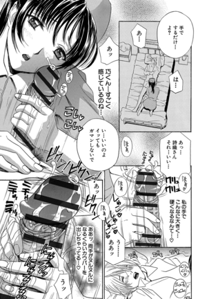 デビルなチェリー 完全版 Page #15