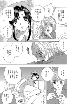 デビルなチェリー 完全版 Page #47