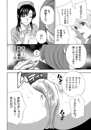 デビルなチェリー 完全版 Page #164