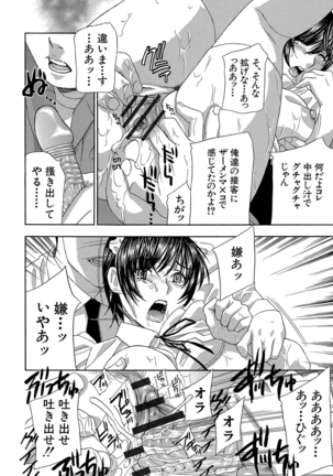 デビルなチェリー 完全版 Page #248