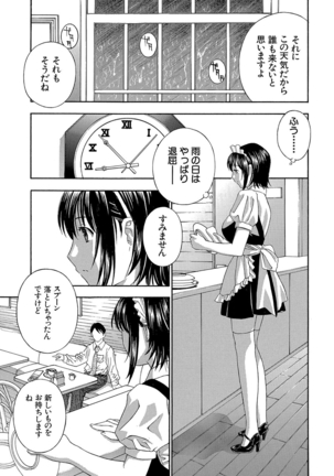 デビルなチェリー 完全版 Page #213