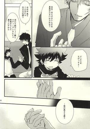 Sawarudake Plus Page #7