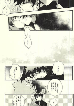 Sawarudake Plus Page #14