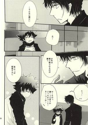 Sawarudake Plus Page #5