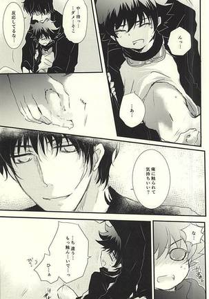 Sawarudake Plus Page #12