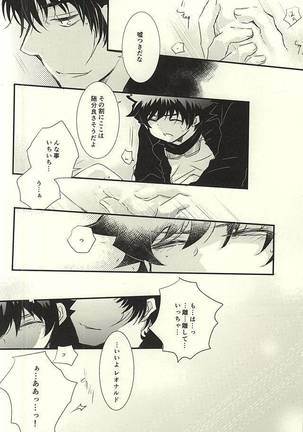 Sawarudake Plus Page #13