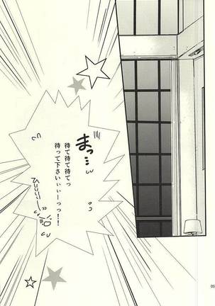 Sawarudake Plus - Page 2