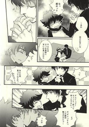 Sawarudake Plus Page #9