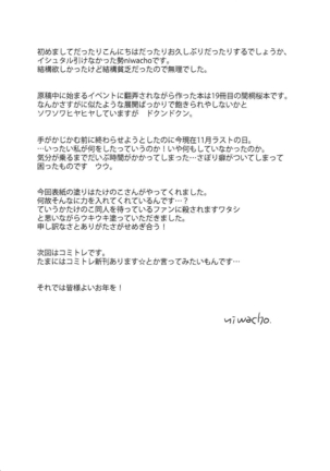 Osewa Shimasu - Page 24