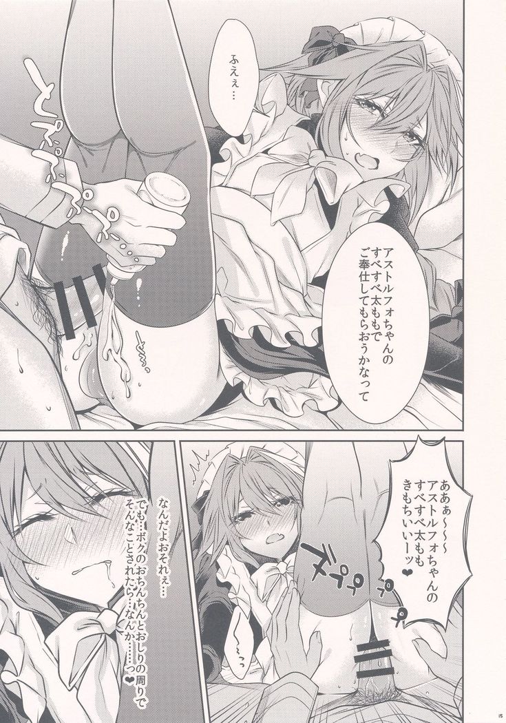 Meido in Astolfo