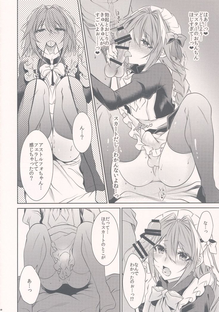 Meido in Astolfo