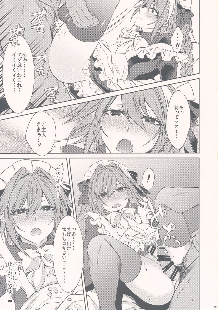 Meido in Astolfo