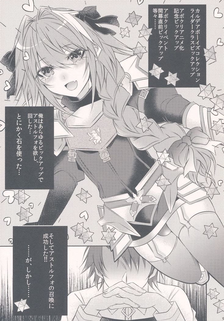 Meido in Astolfo