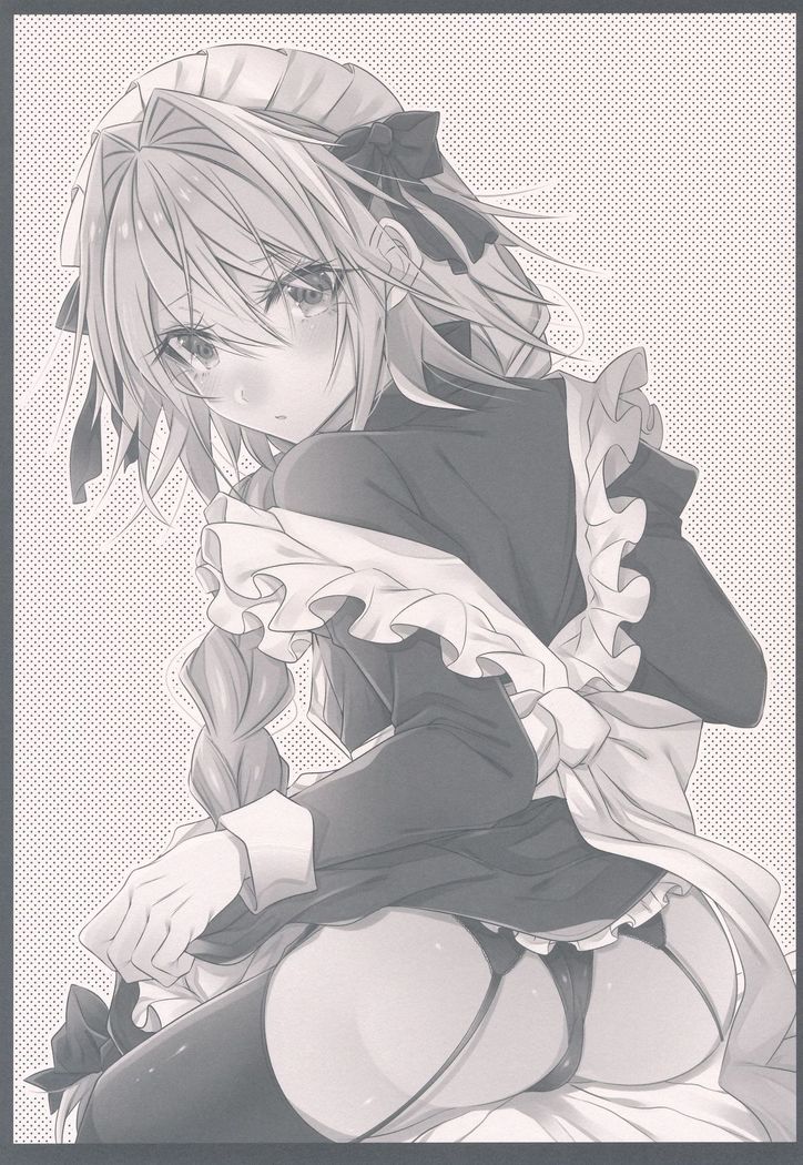 Meido in Astolfo