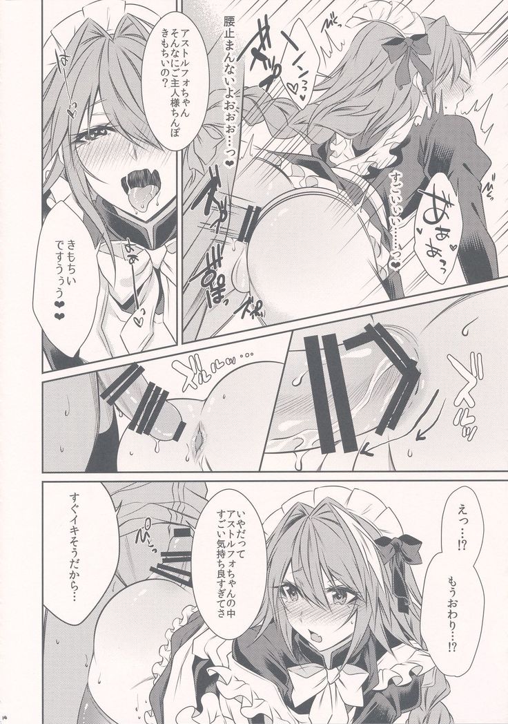 Meido in Astolfo