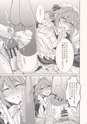 Meido in Astolfo Page #15