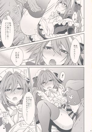 Meido in Astolfo Page #17