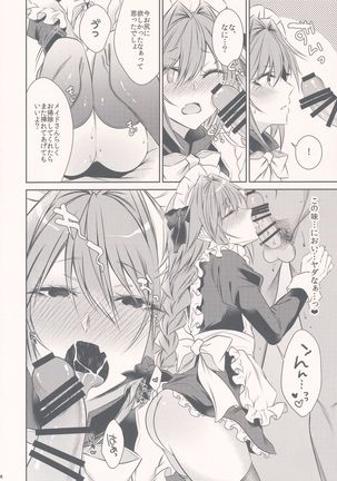 Meido in Astolfo - Page 18