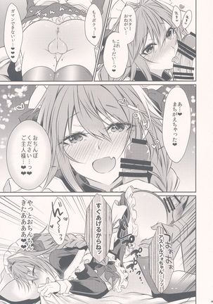 Meido in Astolfo Page #19