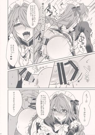 Meido in Astolfo Page #14