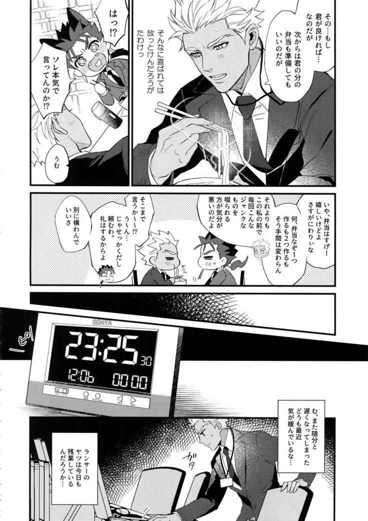 24-Jikan Tatakaemasu ka?