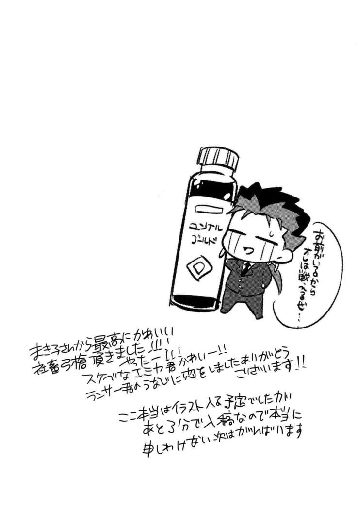 24-Jikan Tatakaemasu ka?