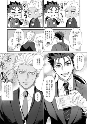 24-Jikan Tatakaemasu ka? - Page 12
