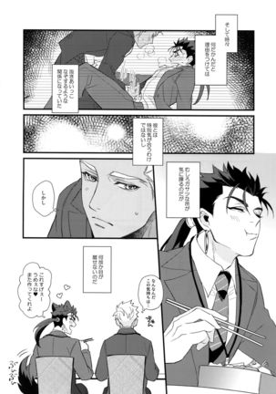 24-Jikan Tatakaemasu ka? - Page 27