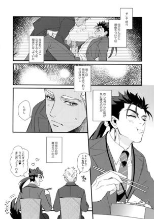 24-Jikan Tatakaemasu ka? Page #27