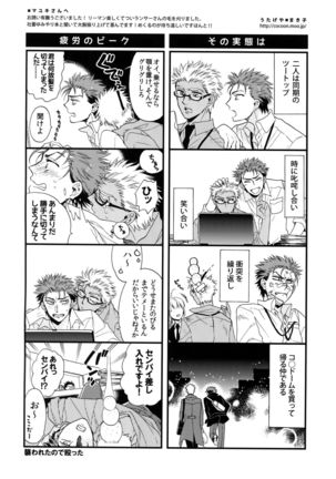 24-Jikan Tatakaemasu ka? Page #51