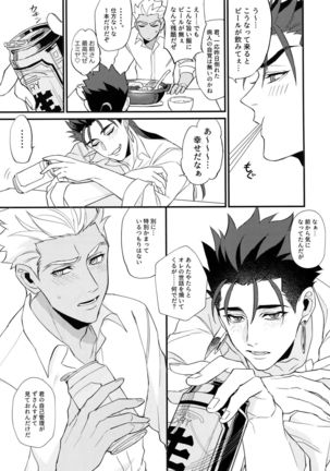 24-Jikan Tatakaemasu ka? Page #32