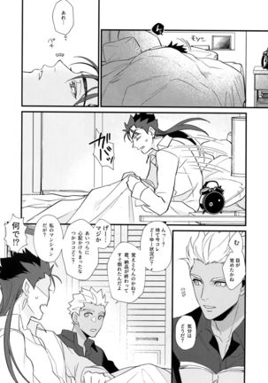 24-Jikan Tatakaemasu ka? - Page 29
