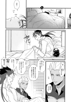 24-Jikan Tatakaemasu ka? Page #29