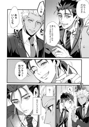 24-Jikan Tatakaemasu ka? - Page 11