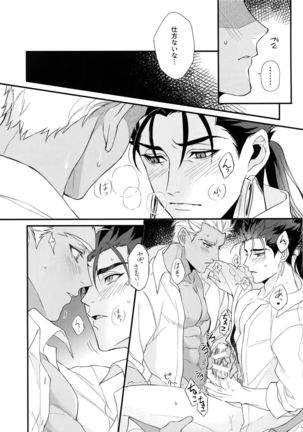 24-Jikan Tatakaemasu ka? Page #34