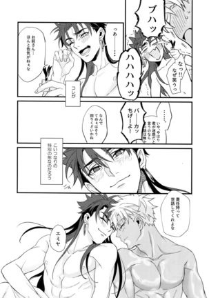 24-Jikan Tatakaemasu ka? Page #43