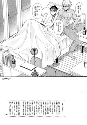 24-Jikan Tatakaemasu ka? Page #44