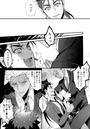 24-Jikan Tatakaemasu ka? - Page 22
