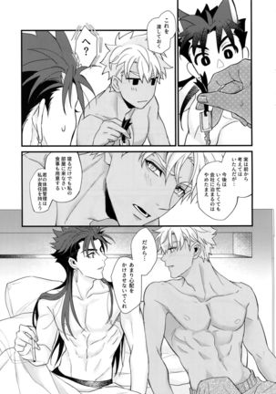 24-Jikan Tatakaemasu ka? - Page 42