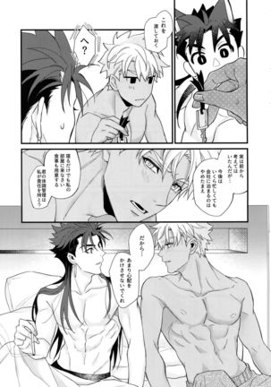24-Jikan Tatakaemasu ka? Page #42
