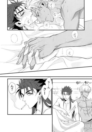 24-Jikan Tatakaemasu ka? Page #41