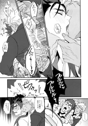 24-Jikan Tatakaemasu ka? Page #46