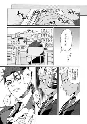 24-Jikan Tatakaemasu ka? Page #25