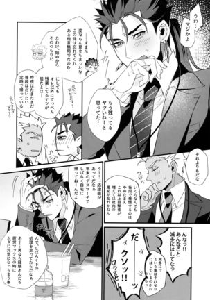 24-Jikan Tatakaemasu ka? Page #15