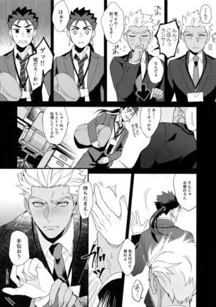 24-Jikan Tatakaemasu ka? Page #21